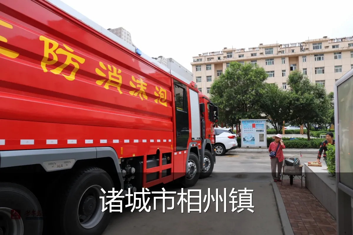 诸城市相州镇