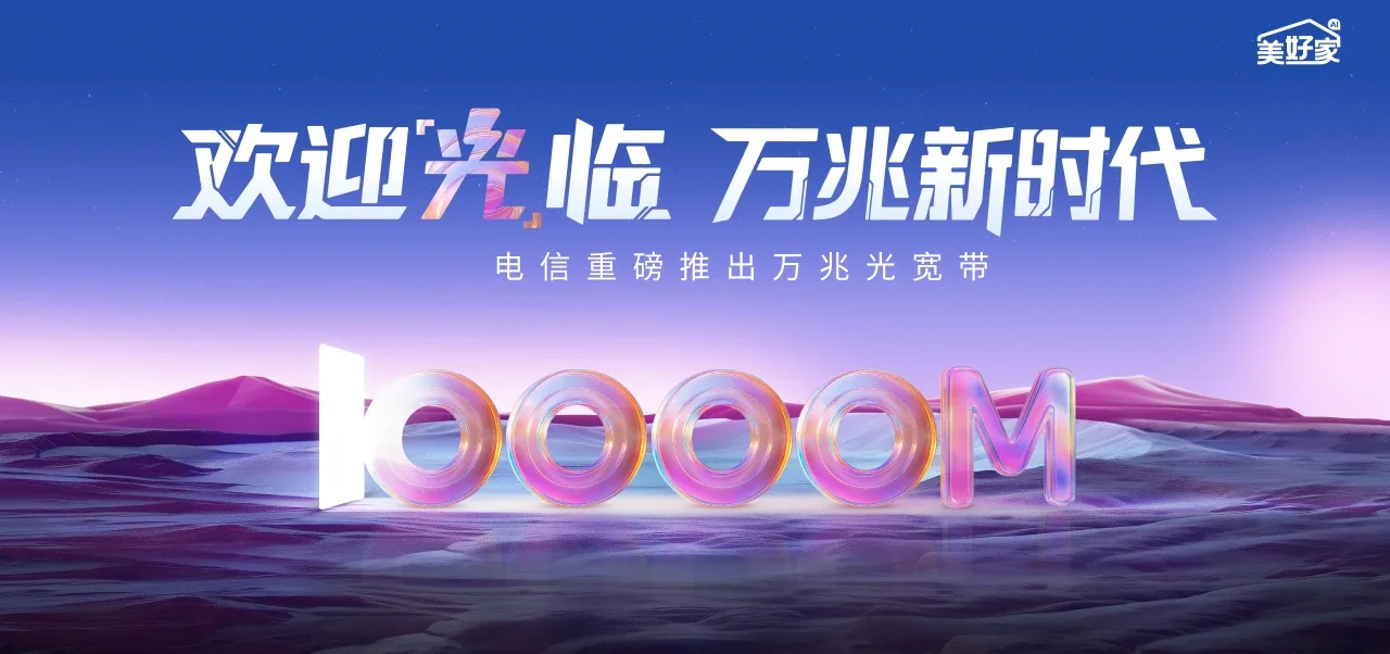 中国电信 诸城市电信宽带 宽带套餐